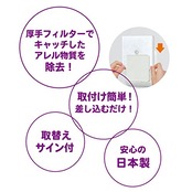 東洋アルミ アレルブロックフィルター 約16×16cmフタ付き通気口用 花粉をキャッチ 24時間換気対応 5404 1枚入 ホワイト