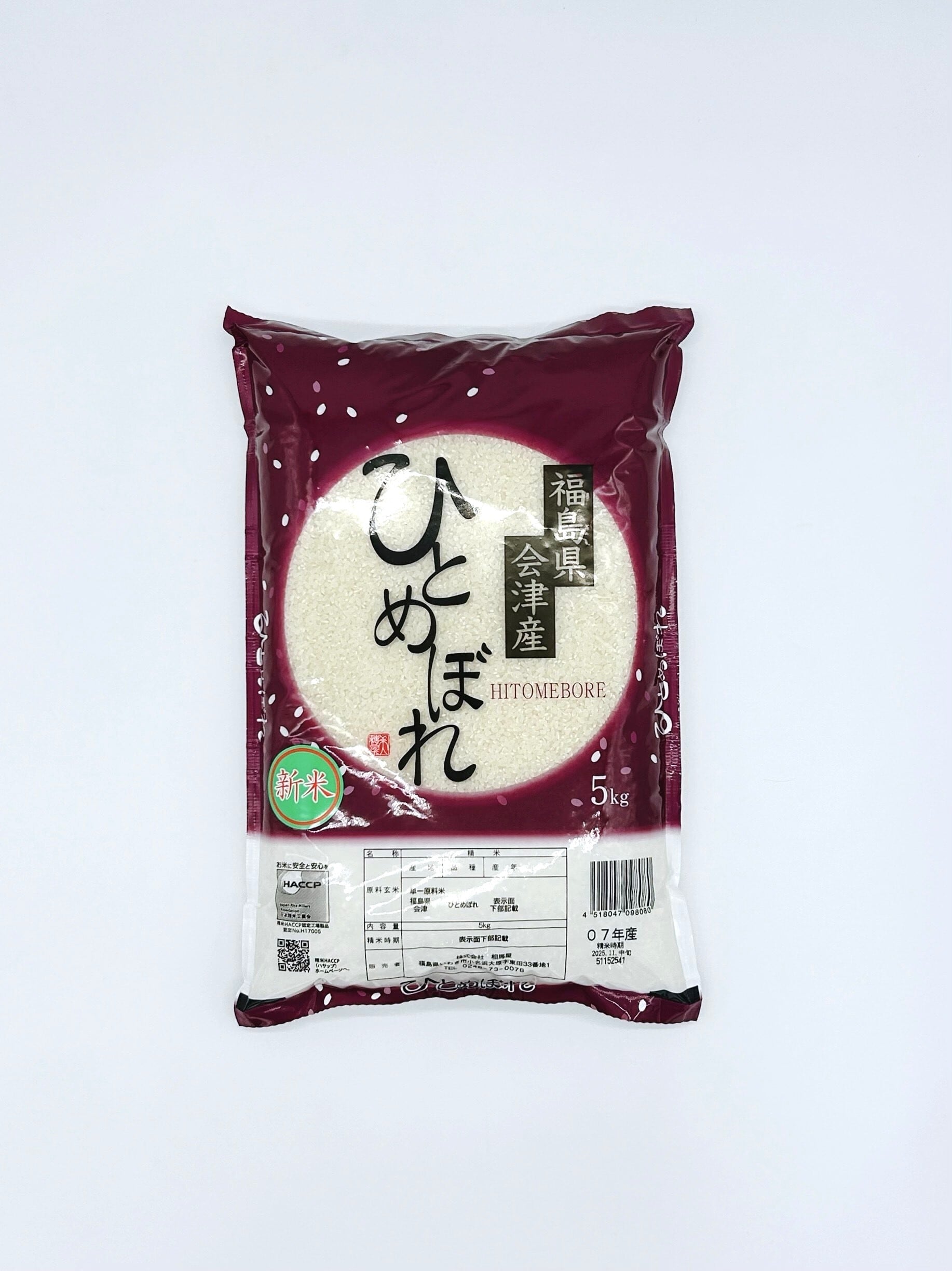 新米〉令和7年産 白米 福島県会津産ひとめぼれ5kg | 相馬屋オンライン