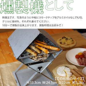 タシロ 3WAYピザ窯 コンパクト ピザ窯 燻製器 焚き火台 収納袋付き