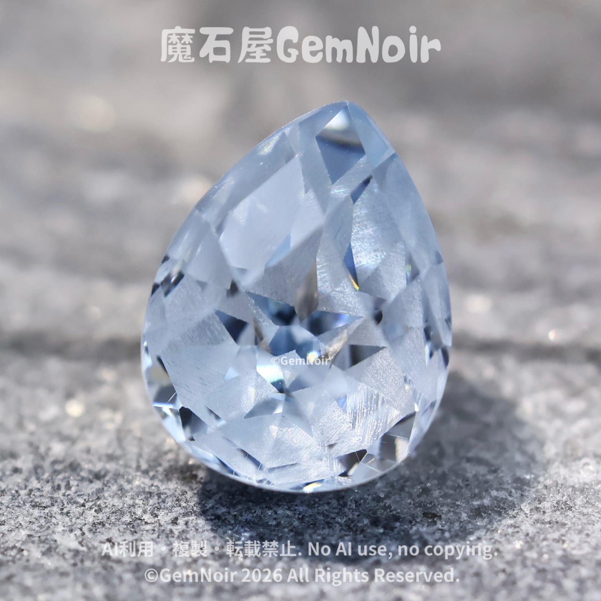 人造キュービックジルコニア | 【魔石屋GemNoir】選ばれし合成・人造