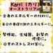 KARRI（カリ）1kg