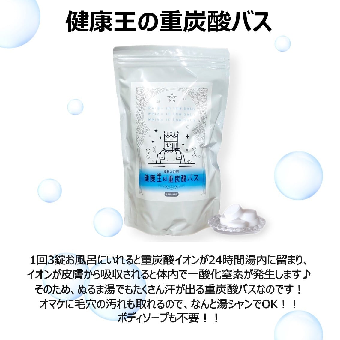 健康王国 3種の神器セット | LOVE WORLD MART