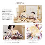 26S-01 彩鳳正絹　二人飾り　 天然木タモ　 リボンに桜刺繍　 収納飾りセット thumbnail 8