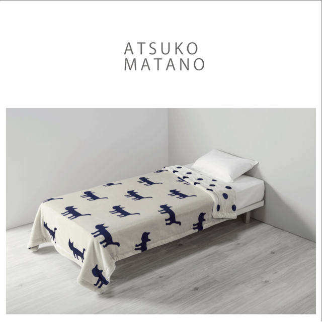 ATSUKO MATANO（マタノアツコ）】 ウォッシャブル合繊肌掛け布団 ※特典