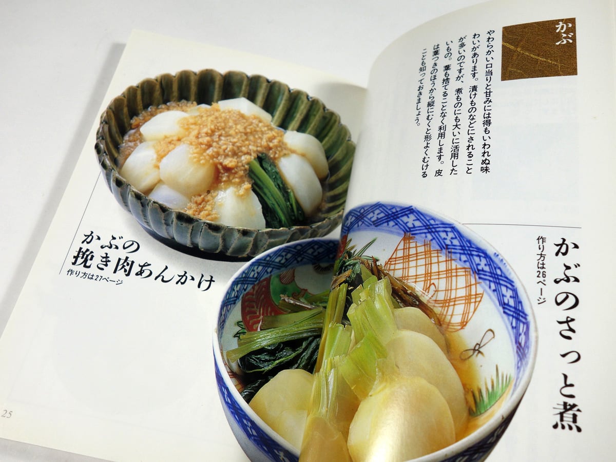 煮もの上手（村上昭子 著） | bookstore ナルダ