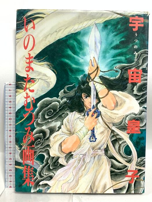 ガブリエル・バンサン画集『砂漠』 Amazon.co.jp: ガブリエル バンサン 画集 砂漠 水彩画 サハラ