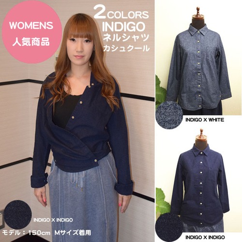 INDIGOネル無地カシュクールシャツ＜レディース＞CFLD1513KS-29C:INDIGOxINDIGO ￥7,900⇒¥3,950  SALE!!!