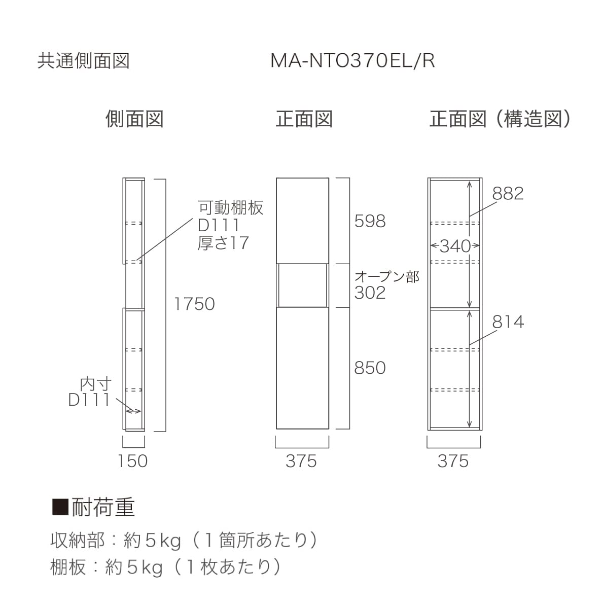 トールBOX 中央オープンタイプ 右開き ニッチ収納 埋込収納棚 幅 トールBOX 中央オープンタイプ 右開き ニッチ収納 埋込収納棚 幅