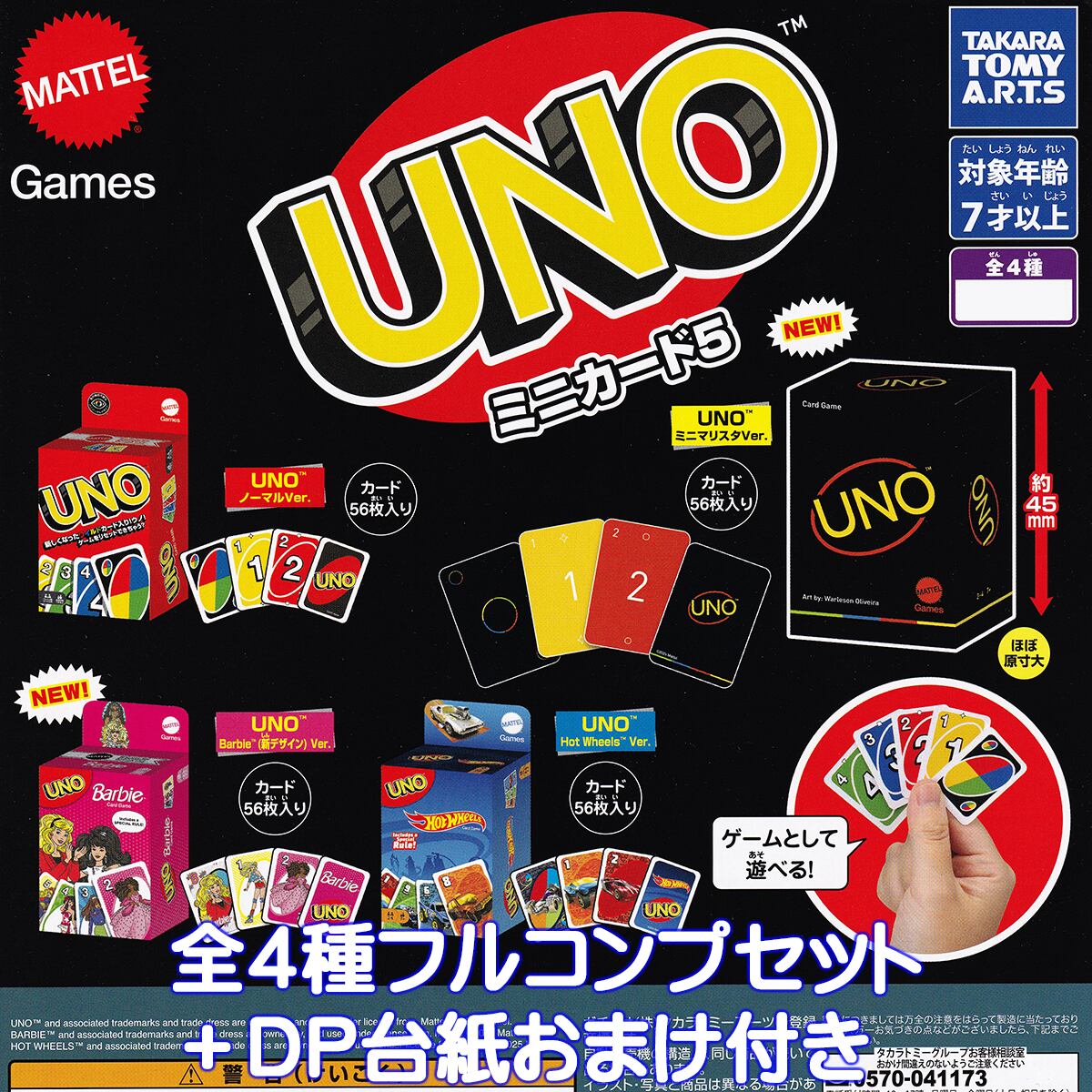 任天堂　UNO 新品未使用品 920161471e3fa4868e38d961e345d2
