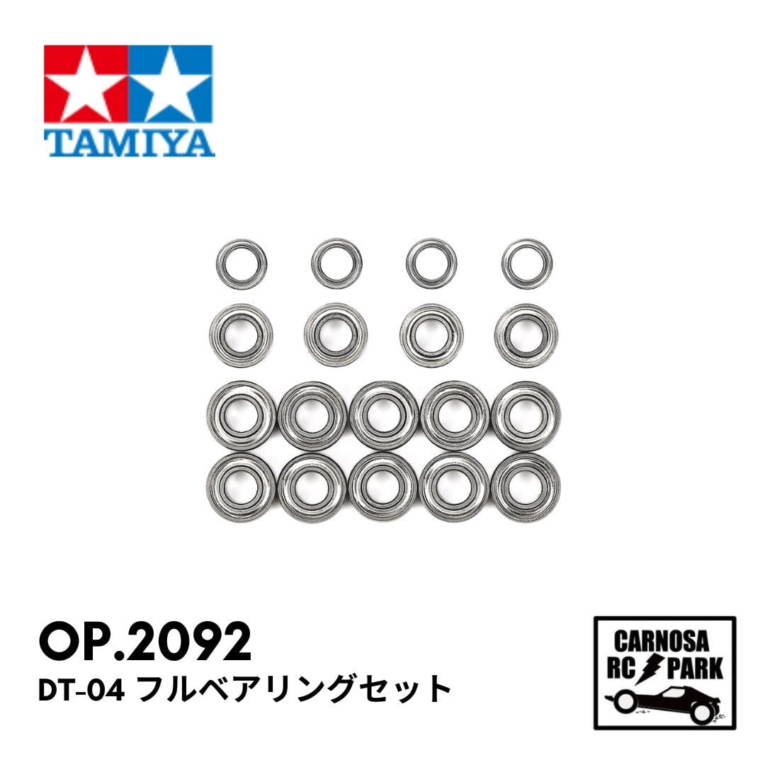 TAMIYA タミヤ】DT-04 フルベアリングセット［OP.2092］ | CARNOSA RC SHOP