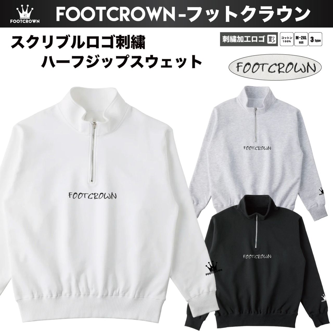 スクリブルロゴ刺繍 ハーフジップスウェット 秋物 トップス 定番 M〜2XLサイズ - 1
