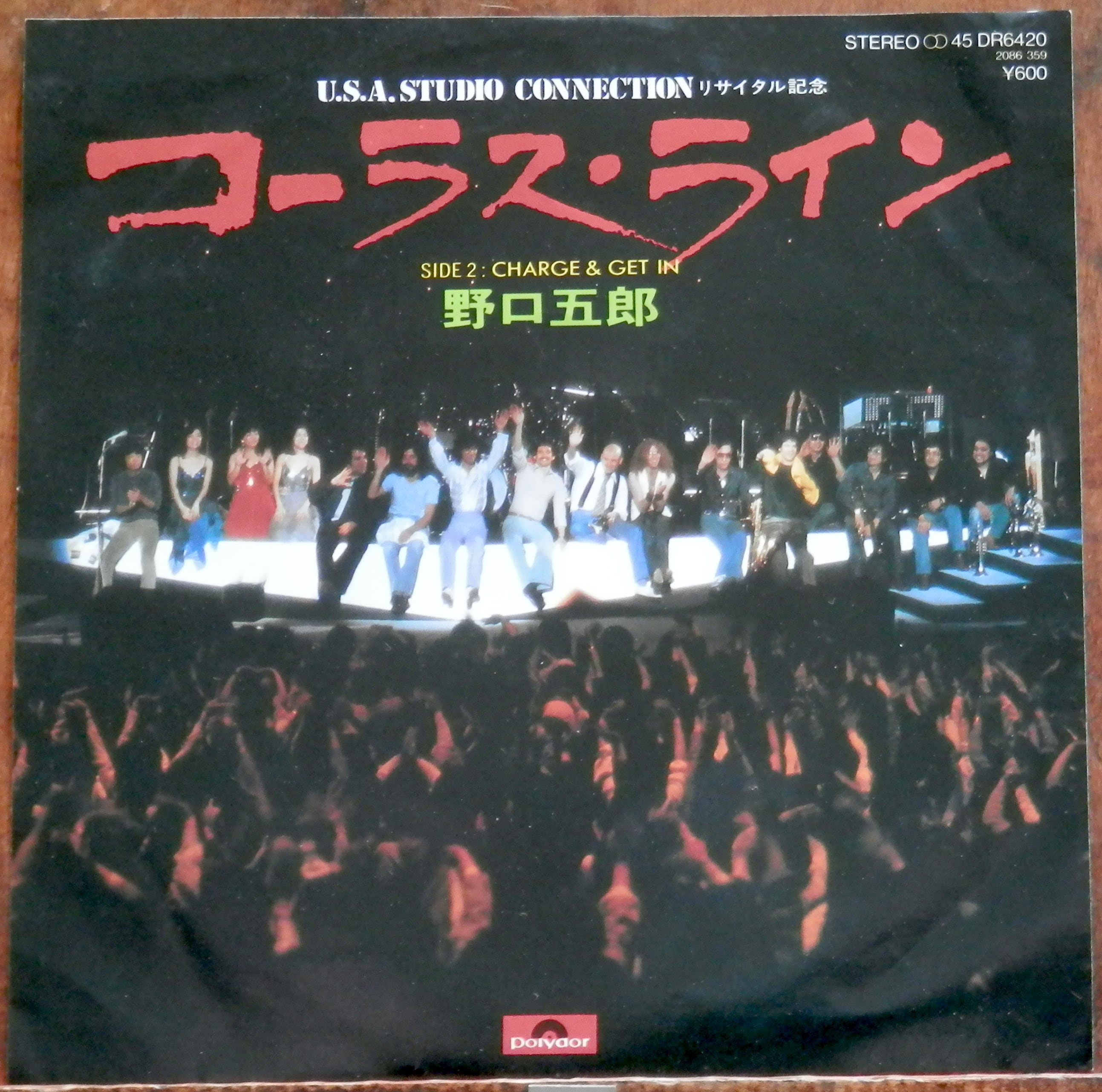 71【EP】ジ・オフ・コース - 夜明けを告げに | 音盤窟レコード