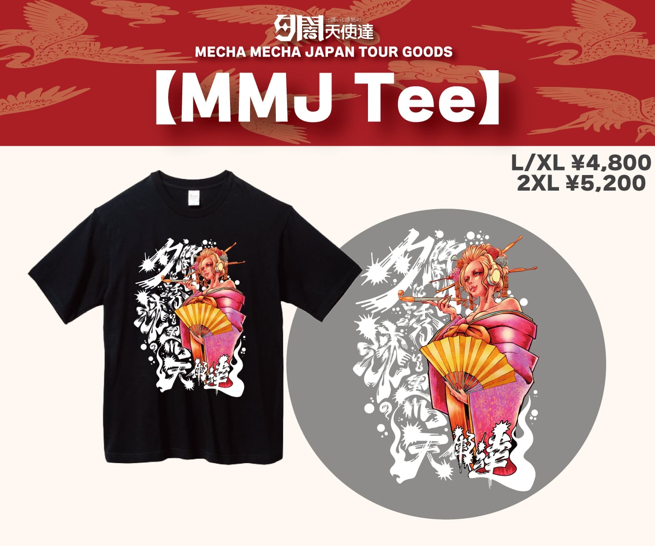 夕闇に誘いし漆黒の天使達 ONLINE SHOP