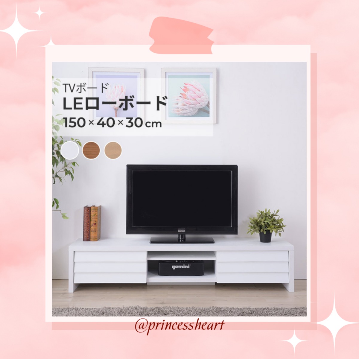 収納 TVボード / LE ローボード 木目調のデザインが特徴的なTVボード