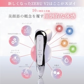 雪音企画共同開発 ゼルV2