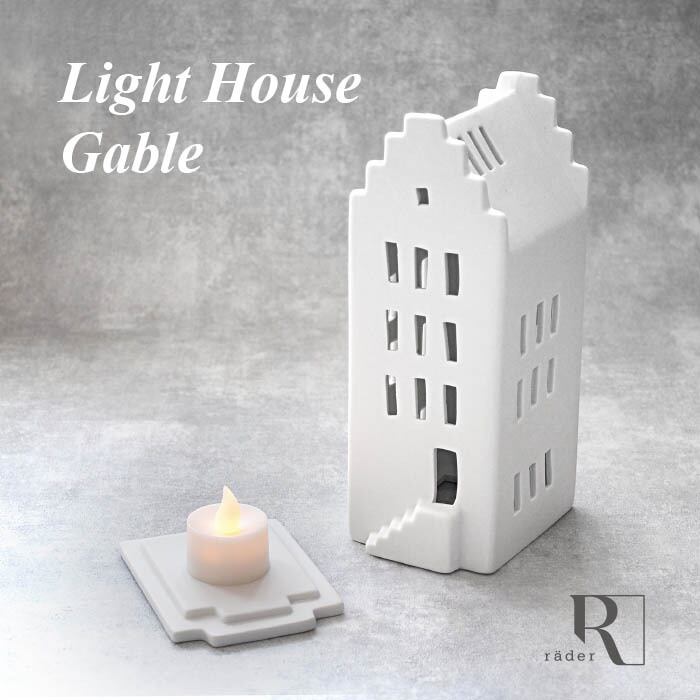 凸凹屋根の家型キャンドルホルダー #0136002 | rader