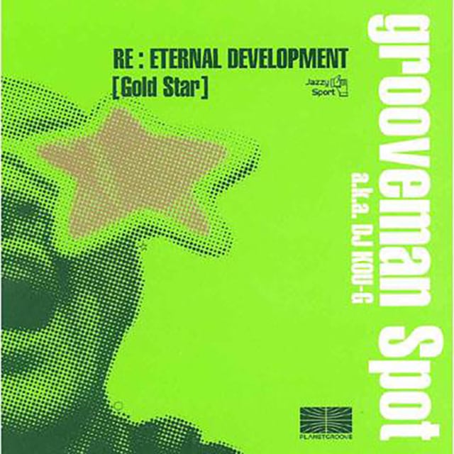 【CD】grooveman Spot ‎- Re: Eternal Development (Gold Star)