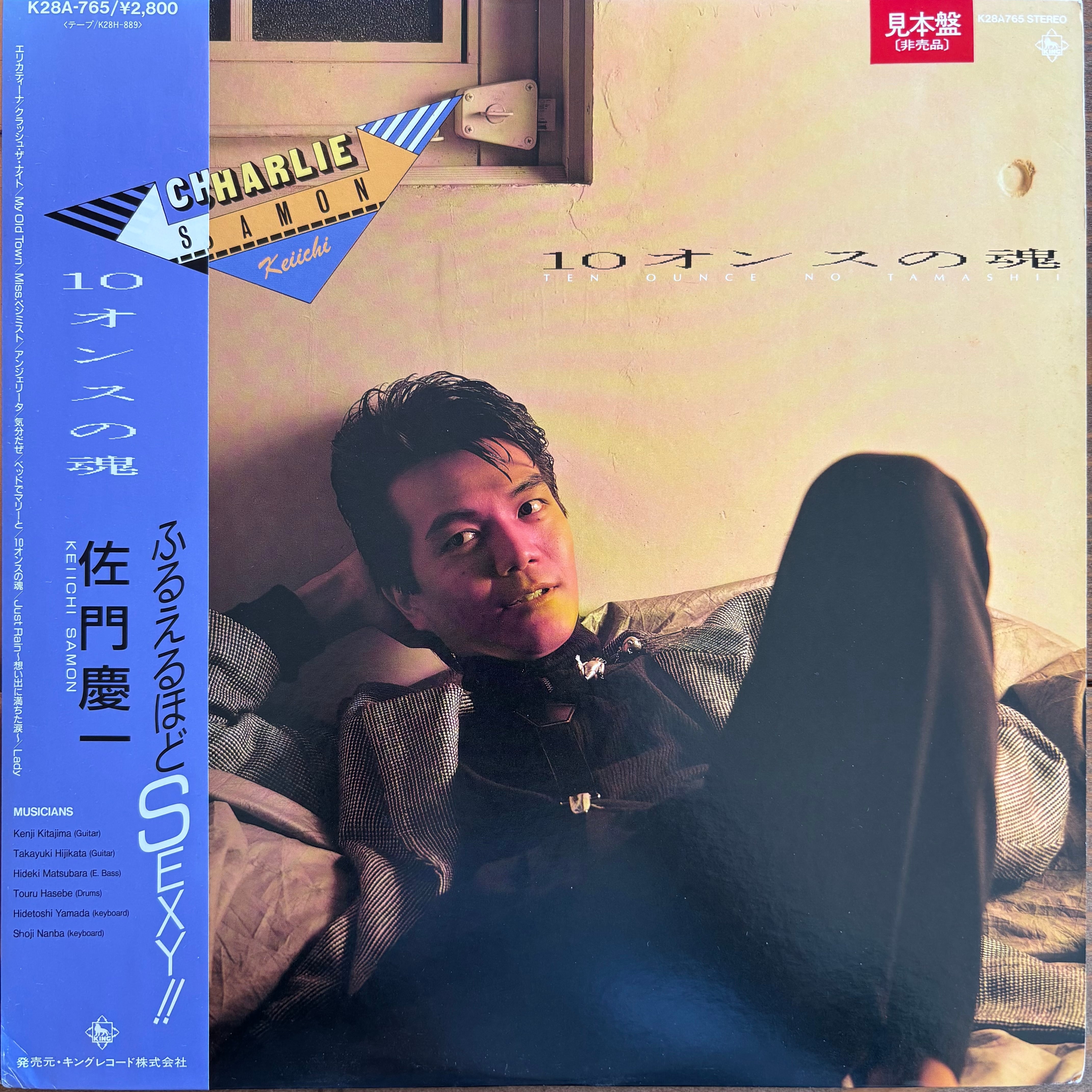 高村亜留 / 心を染めて / ラスト・チャンス | PASSTIME RECORDS / パス