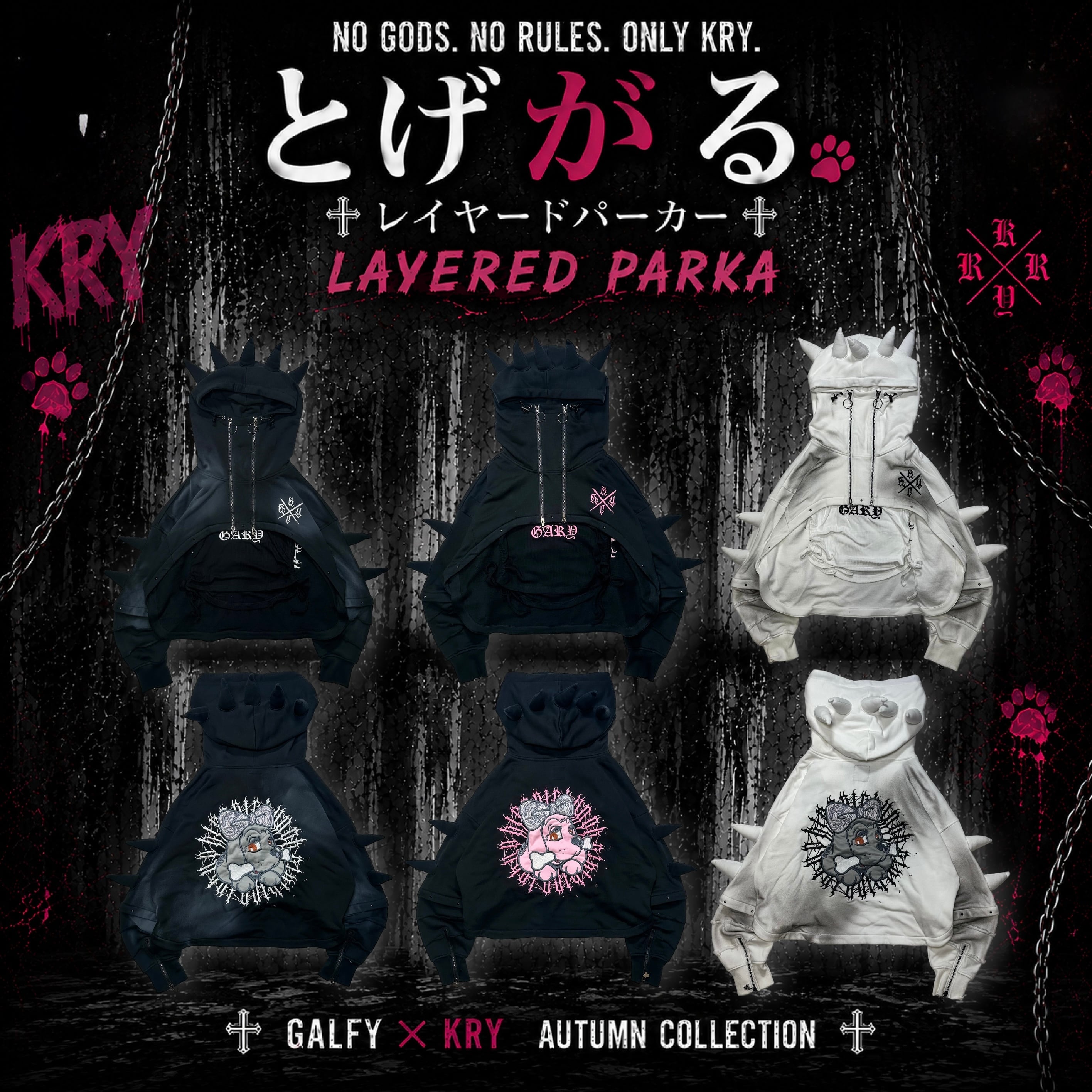 予約】「とげがるレイヤードパーカー」 | KRY clothing