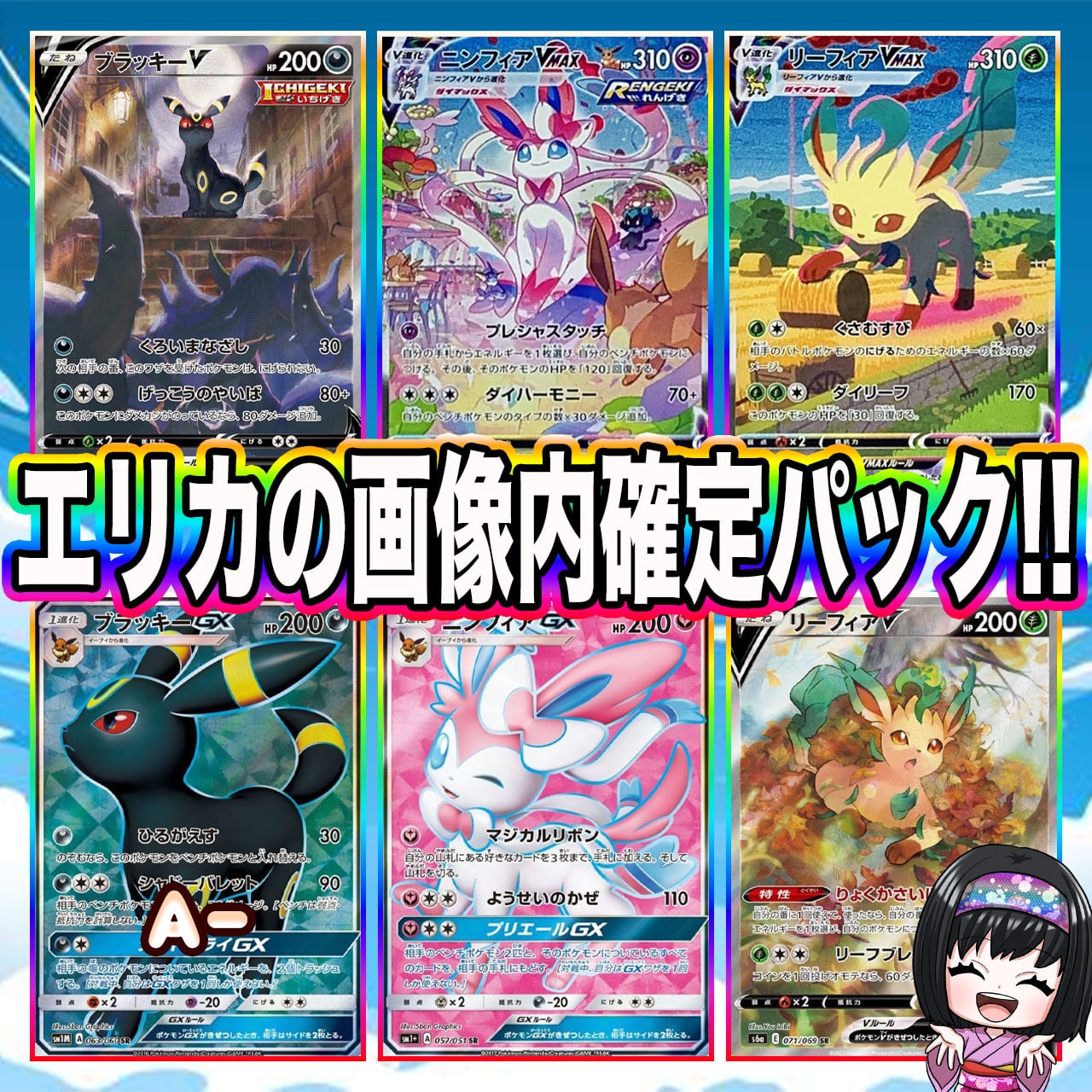 ポケカ】エリカのゲッコウガ PSA10 4口 オリパ !03/03-6 | エリカの