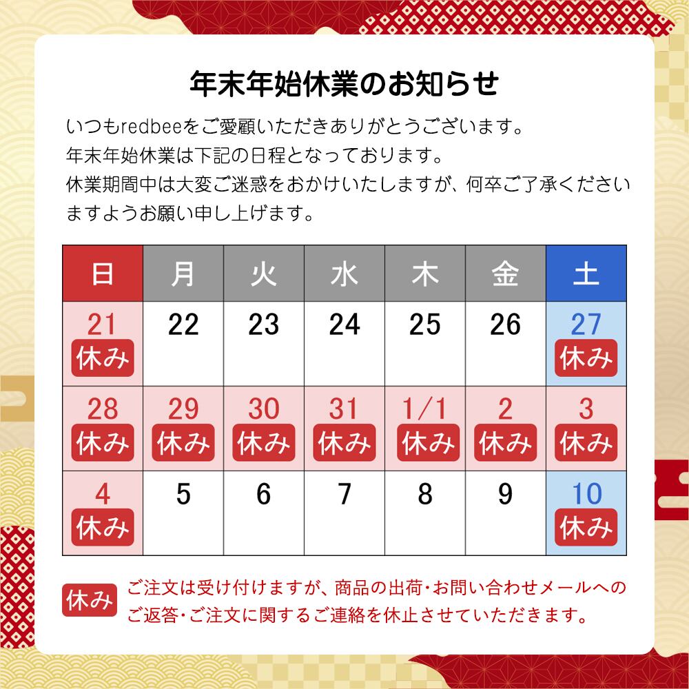 年末年始休業のお知らせ