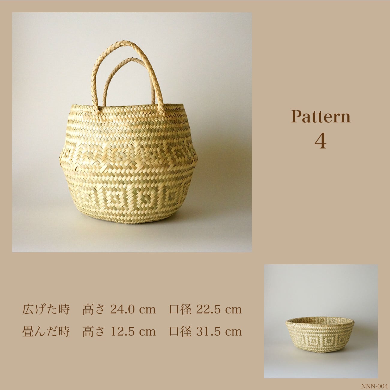 パルマ　バスケット　メキシコ　かご パルマ（椰子）のカゴ（L）】オアハカ州／プランターカバー／鉢カバー