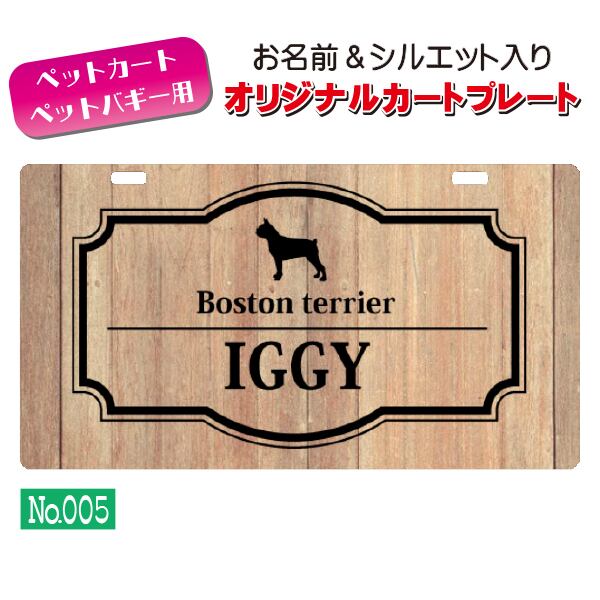 メール便無料!! QRコードも入れられます!! カートやバギーに取り付けられるオリジナルカートプレート(No.005) オーダーメイド 耐水性 特別 スペシャル