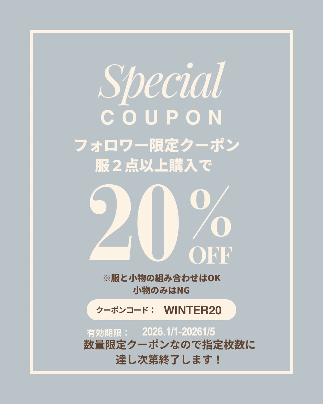 お正月クーポン