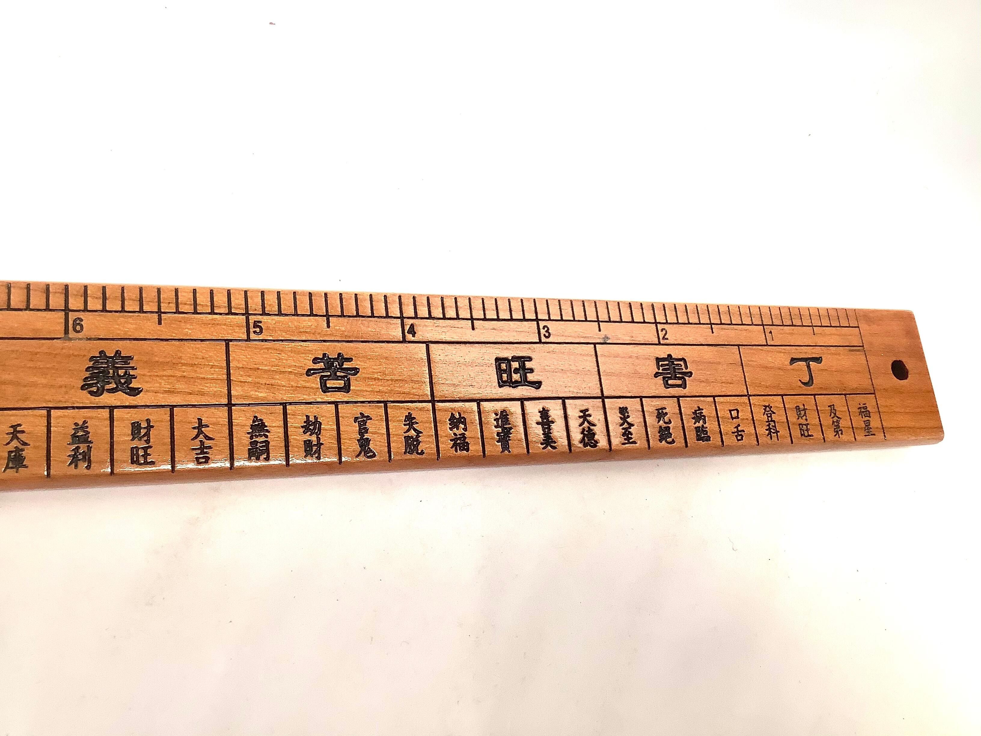 開運風水魯班尺（ろはんじゃく）【一宮寿山公認】 | 一宮寿山公認ショップ