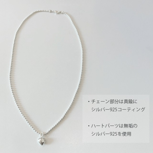 シルバー925ハートネックレス