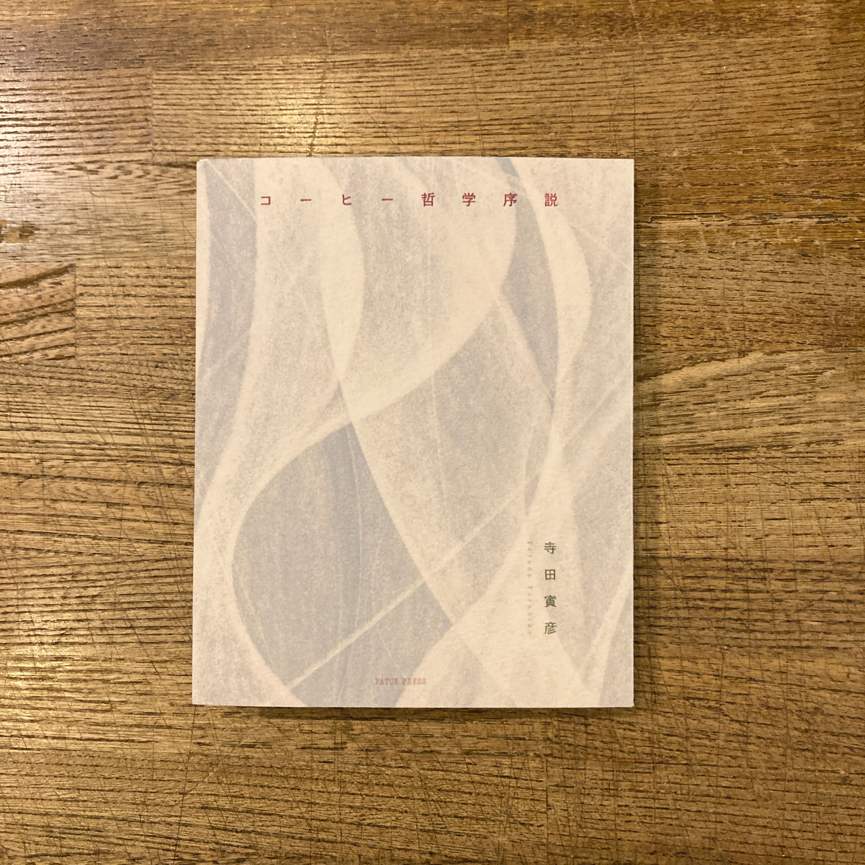 花鳥山水図式 二編 / 葛飾為斎 | 百年