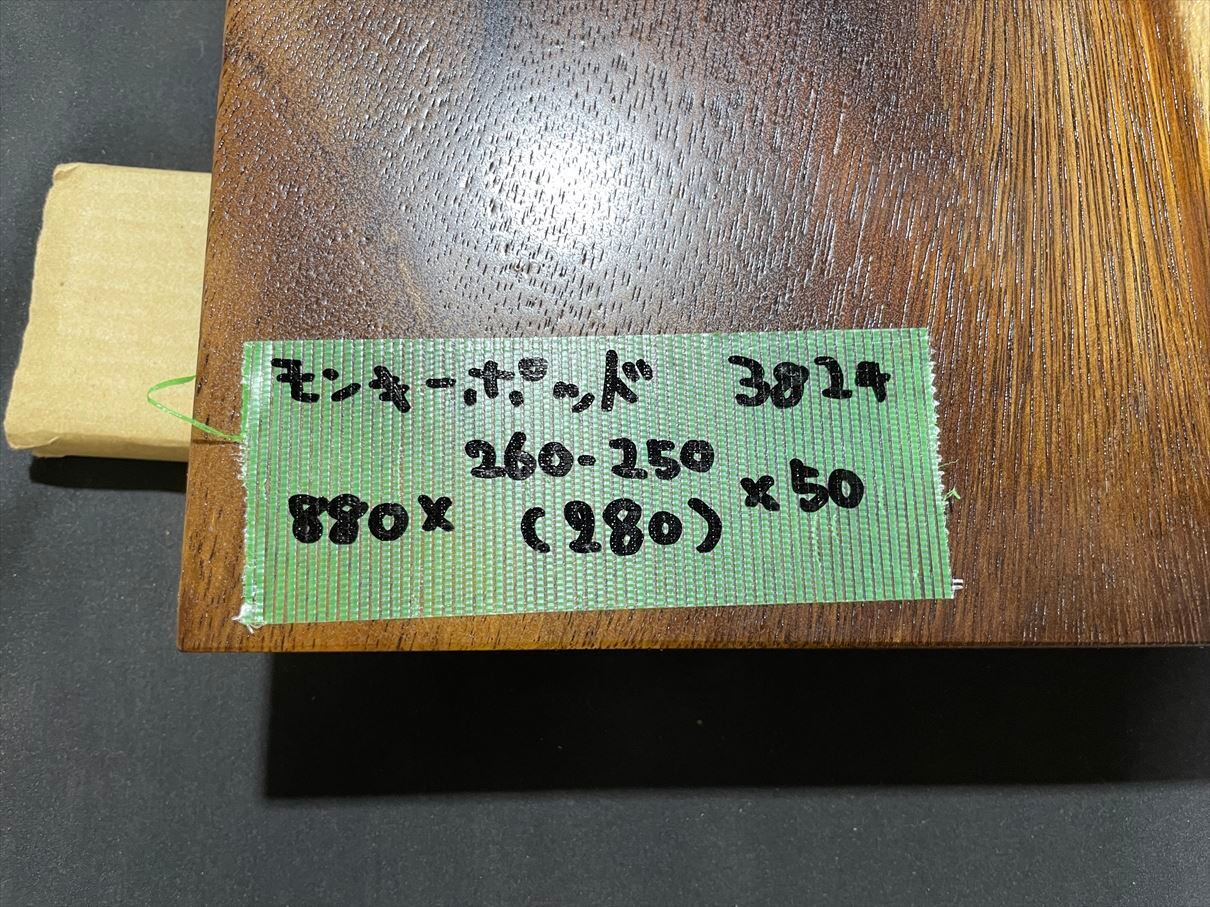 モンキーポッド　センターテーブル　無垢材 モンキーポッド9024 一枚板無垢 乾燥材 1130x330-360-340x53mm