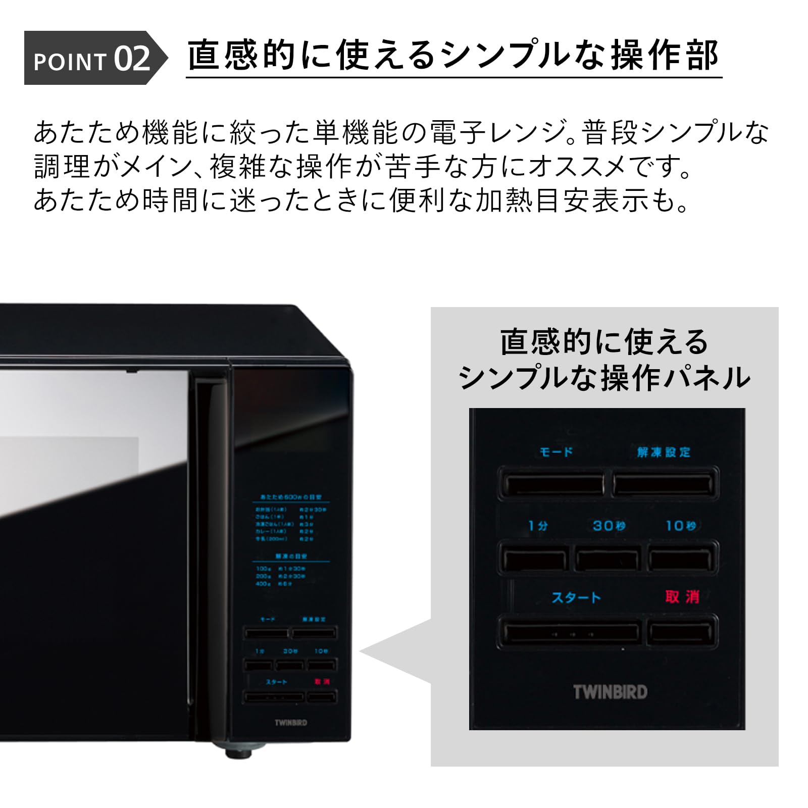 ツインバード電子レンジ ヘルツフリー 単機能 一人暮らし フラットテーブル TWINBIRD(ツインバード) 電子レンジ ヘルツフリー 単機能 一人暮らし