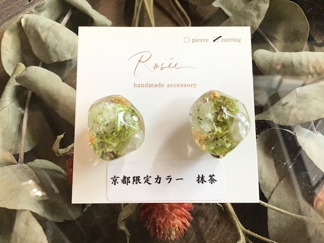 Rosée 抹茶色フラワーイヤリング　京都限定カラー