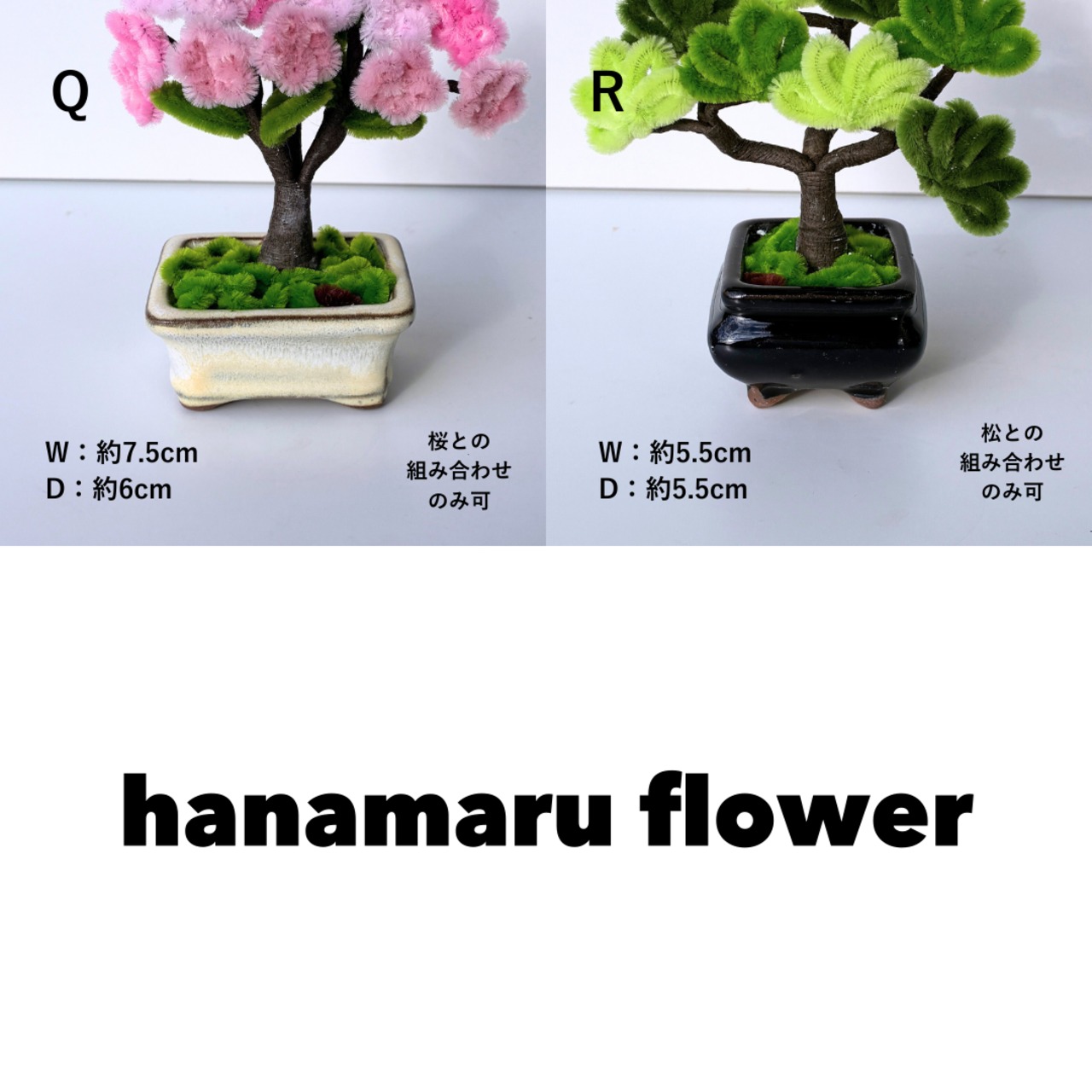 【受注生産品】fuwafuwa BONSAI ／盆栽 - 20