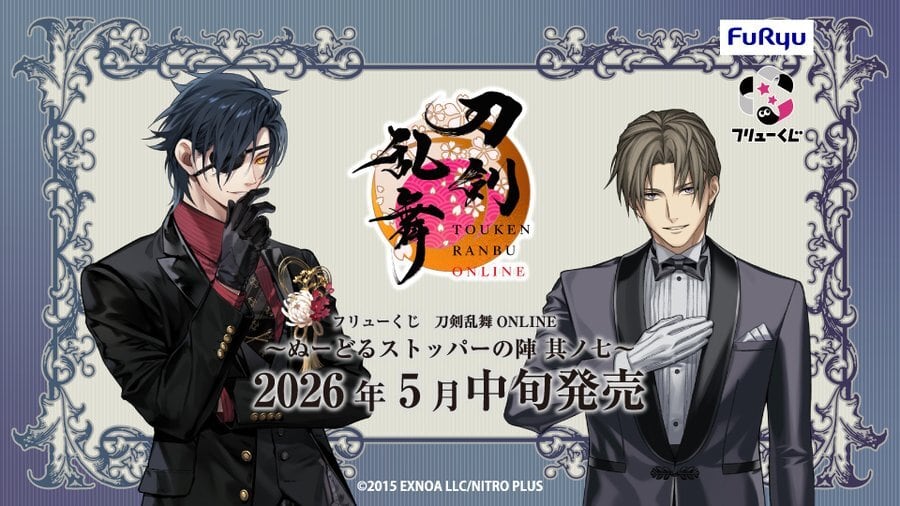 [ロット] フリューくじ 刀剣乱舞ONLINE ～ぬーどるストッパーの陣 其ノ七～