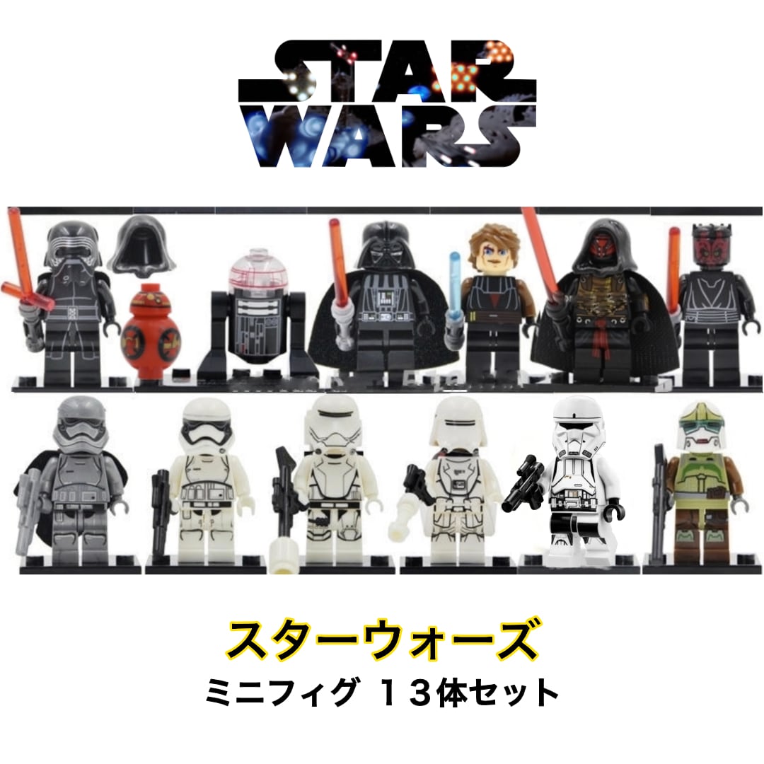 スターウォーズ 4,5,6登場キャラクター　ミニフィグ14体セット　レゴ互換