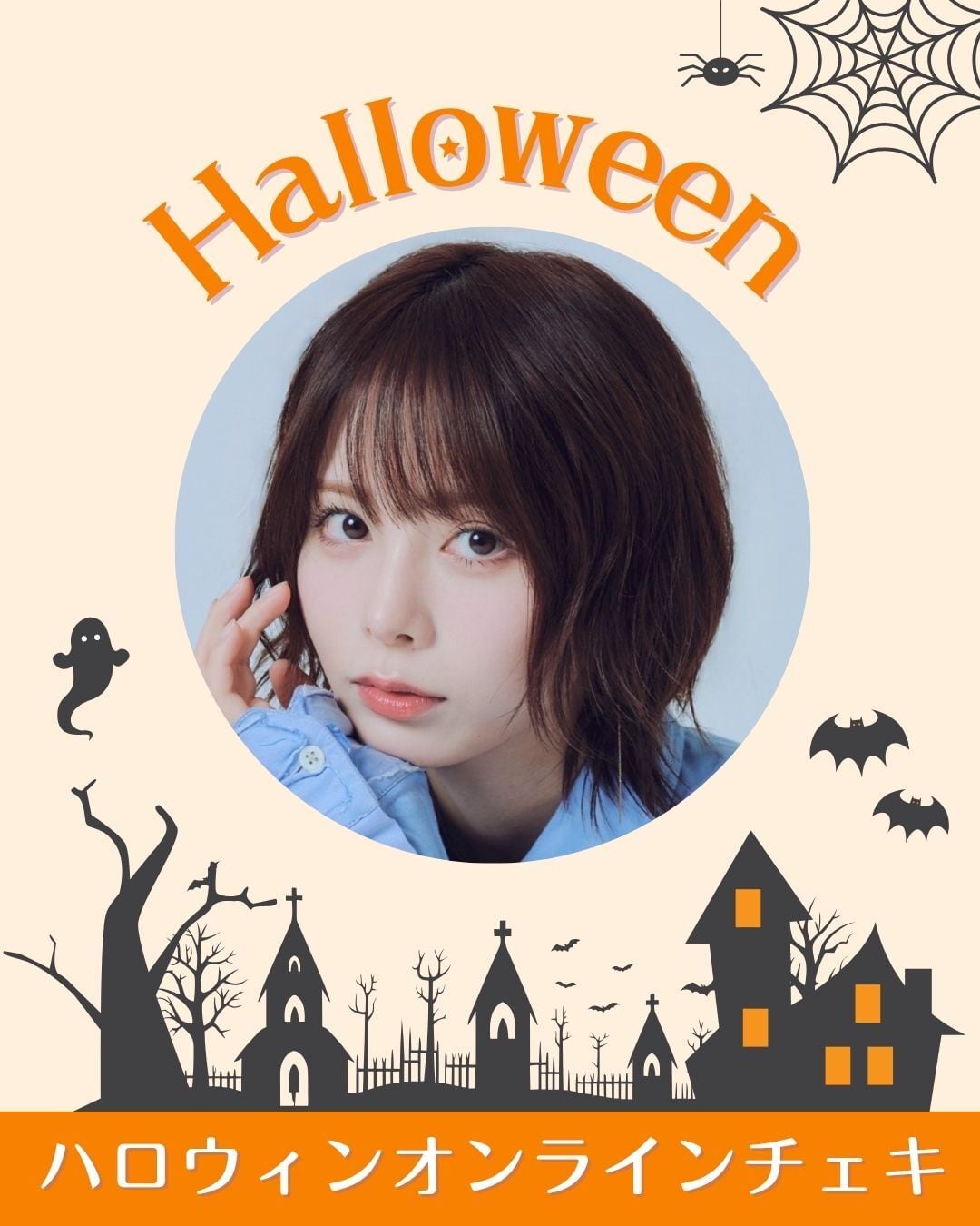 西村歩乃果 Official Shop