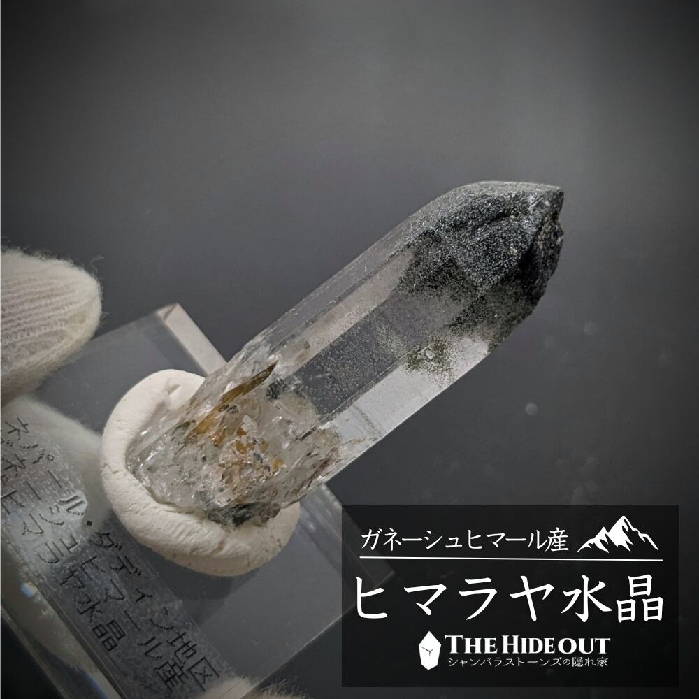 ヒマラヤ水晶オールドストック原石標本006 ダディン地区産緑泥石&金雲母入り水晶 錐面に緑泥石の帽子、