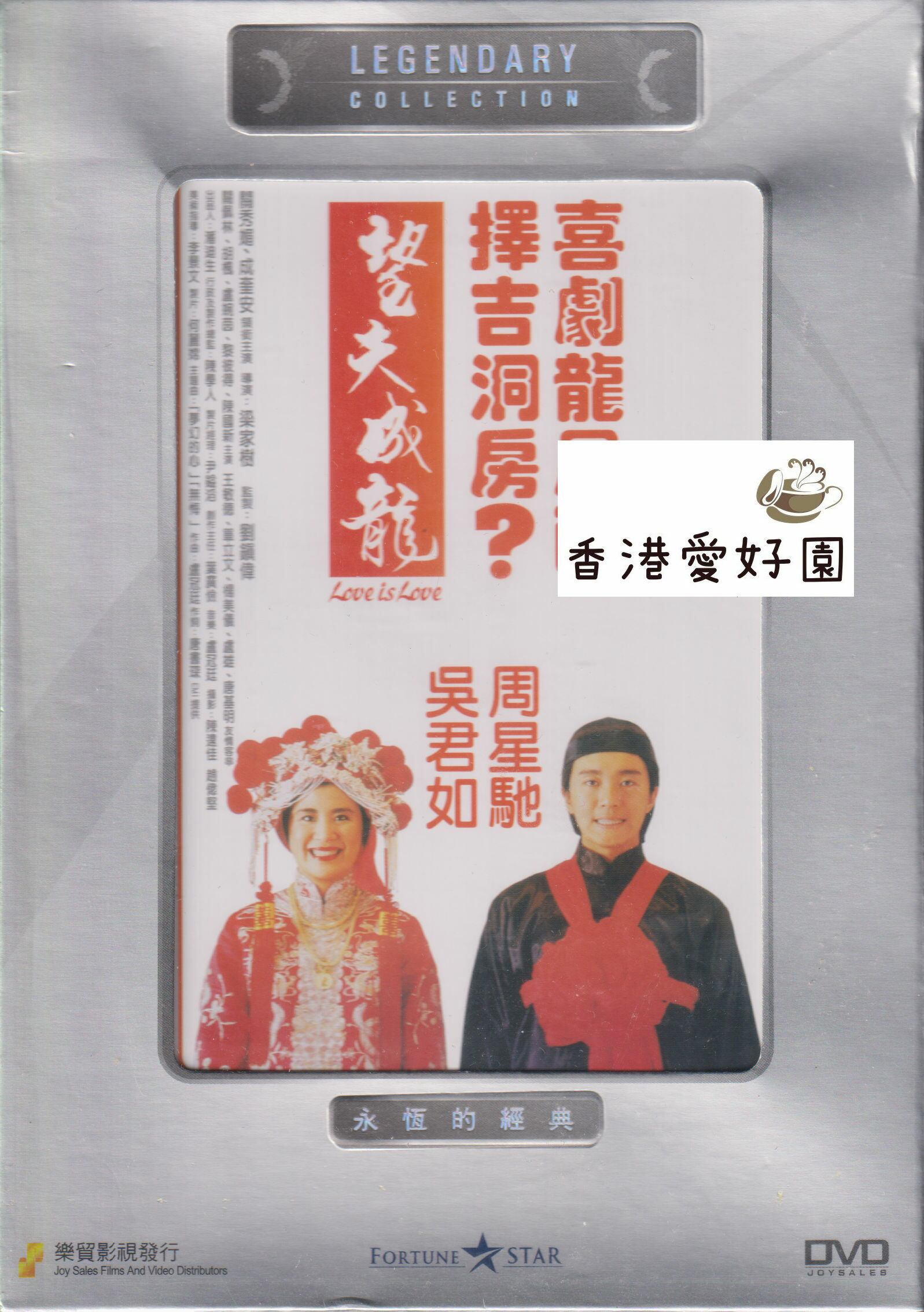 ゴッド・ギャンブラー 東京極道賭博 (原題: 中華賭俠) [Blu-ray] (お