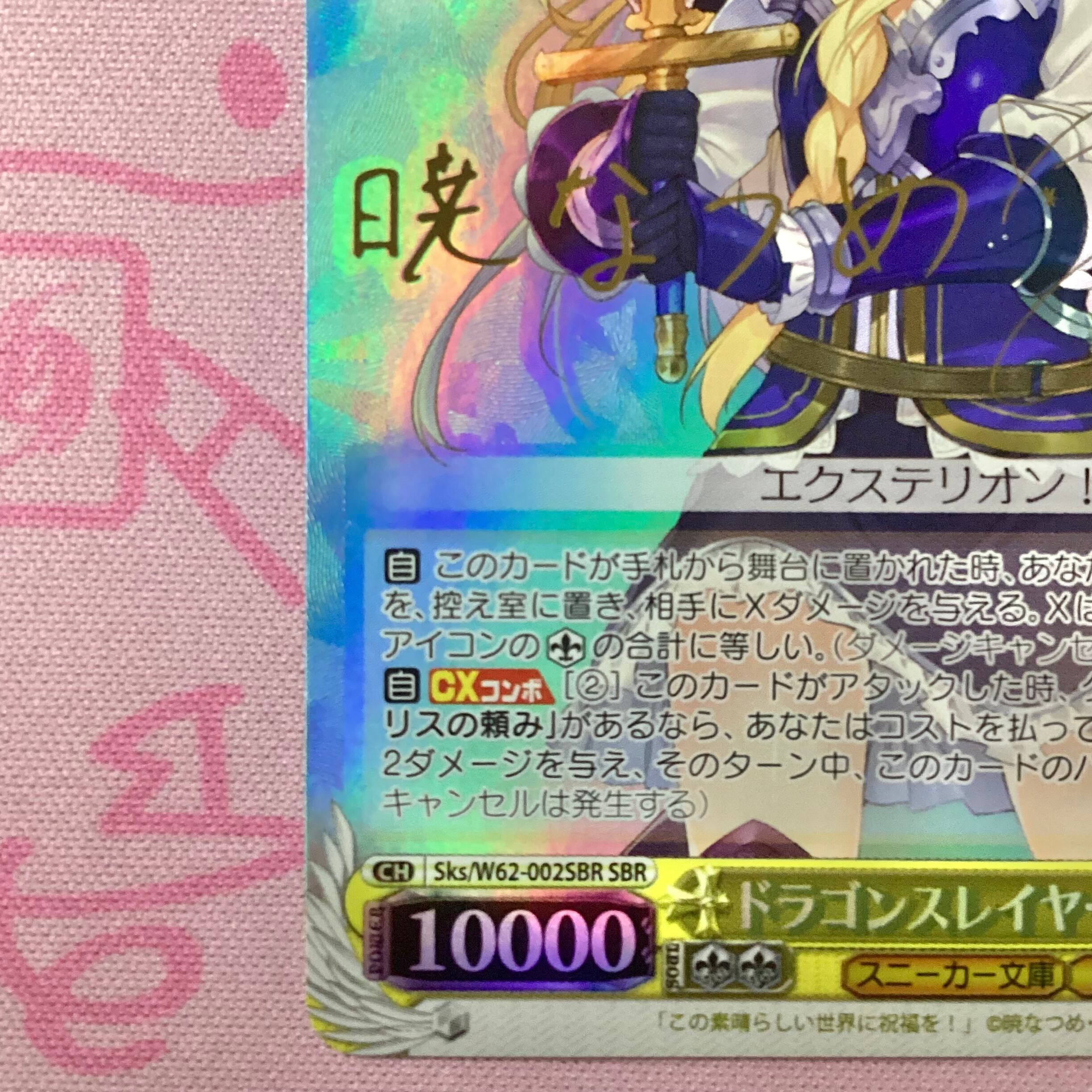 PSA10 ヴァイス ドラゴンスレイヤー アイリス SBR サイン 新裁断 PSA10