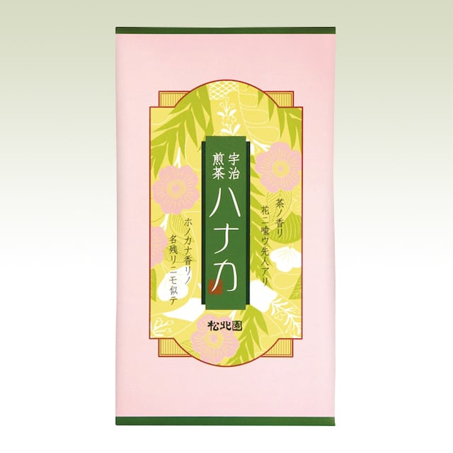 煎茶 ハナカ 100g袋 | 松北園茶店