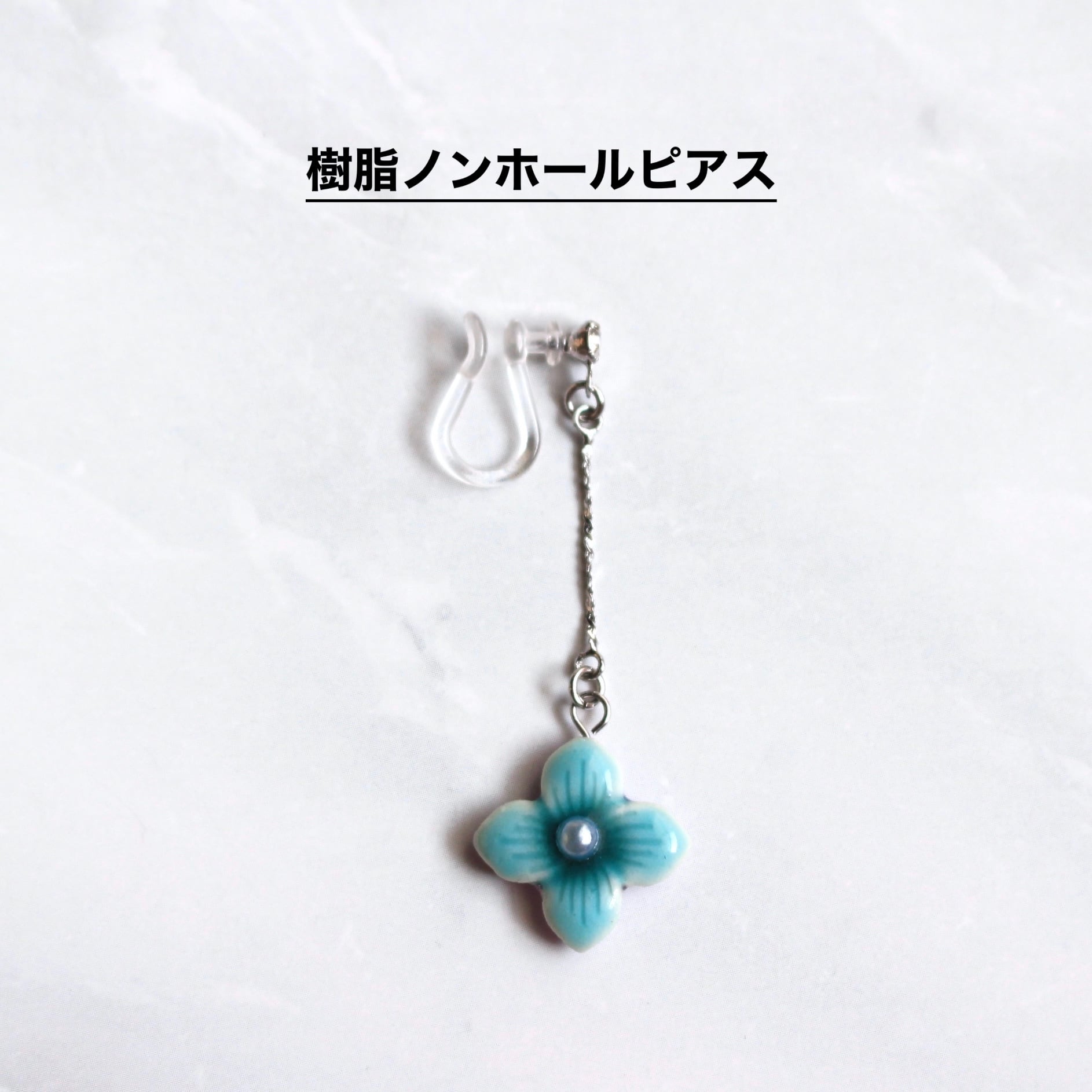 揺れる紫陽花のピアス --花浅葱色--【片耳分】