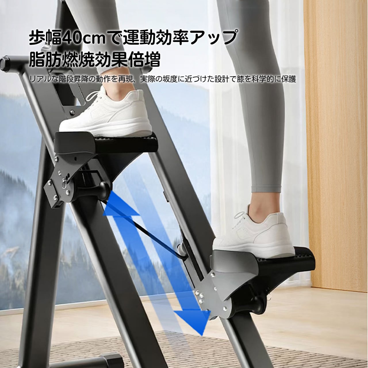 57 .家庭用階段昇降ステッパー・多機能登山有酸素運動マシン・室内脂肪