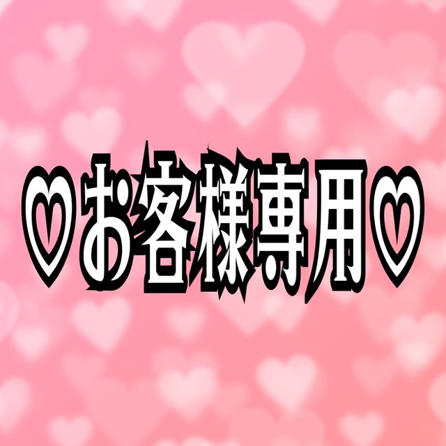 ♡N.N様専用♡ | Panamaboy原宿店