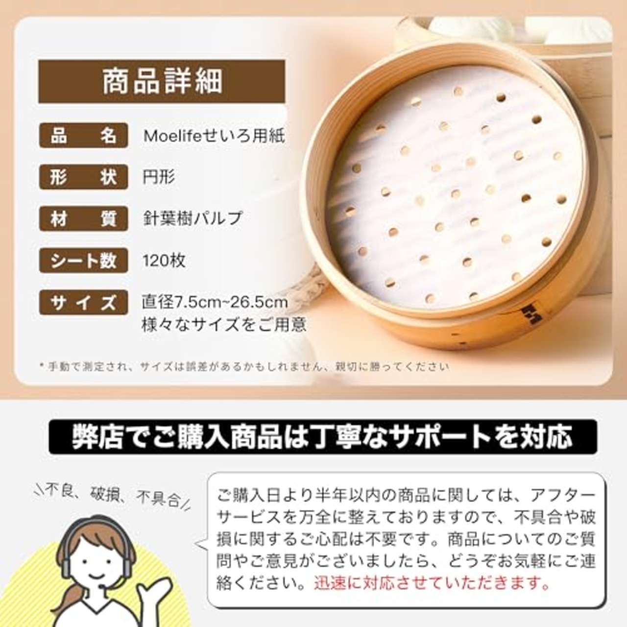 せいろ 蒸籠 シート 【120枚入り・直径7.5~26.5cm】 蒸籠蒸し器 蒸し器 せいろ 使い捨て 丸型 円形 蒸し器シート 料理用クッキング セイロ用紙 (120, 円形(16.5cm))