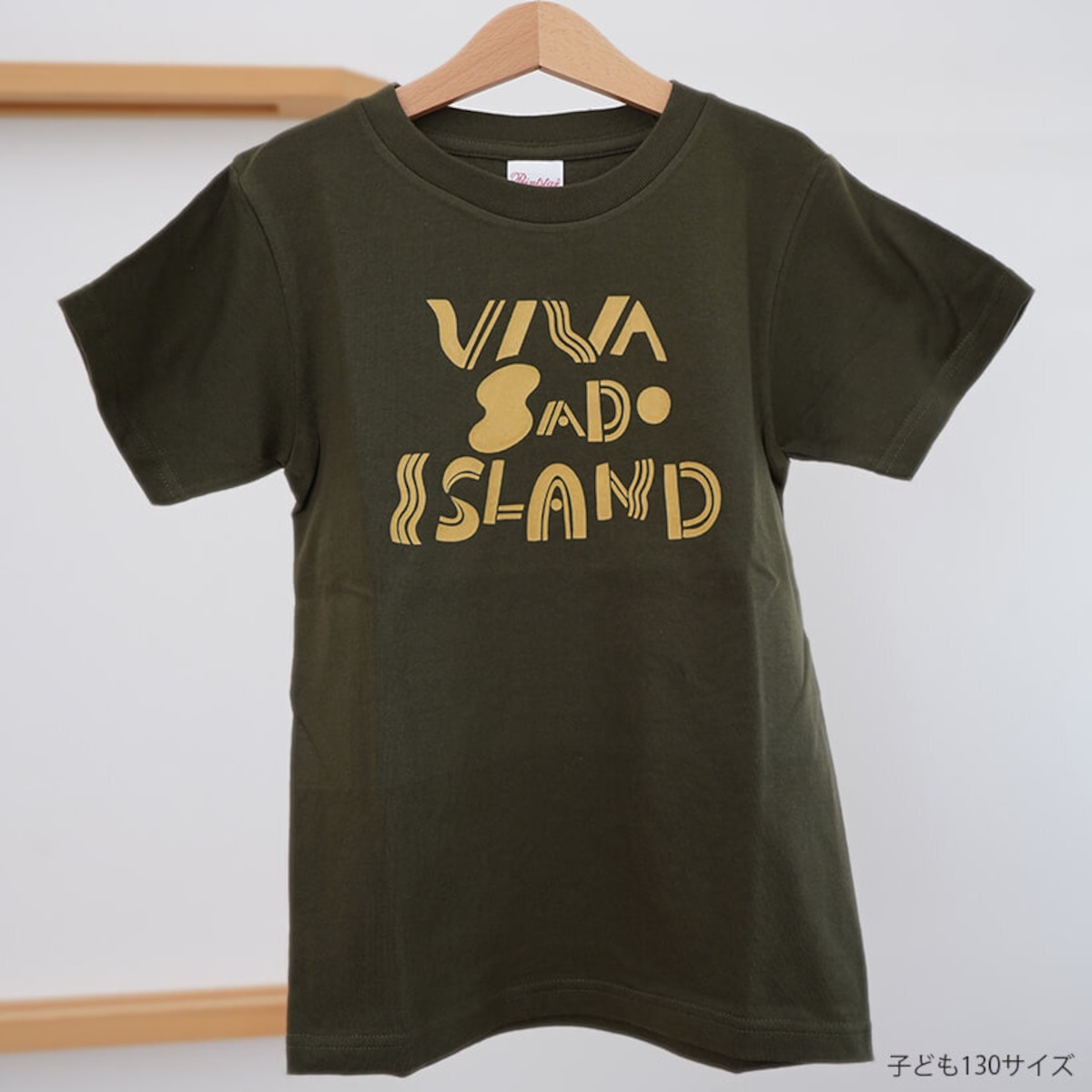 子ども用】VIVA SADO ISLAND Tシャツ | みらい商店