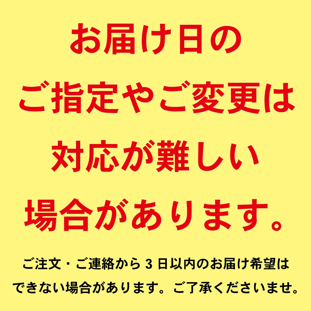必読！！】ご注文をされる前に必ずお読みください。 | 2020スマイル