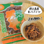 パパイヤの佃煮 (100g＊3袋)