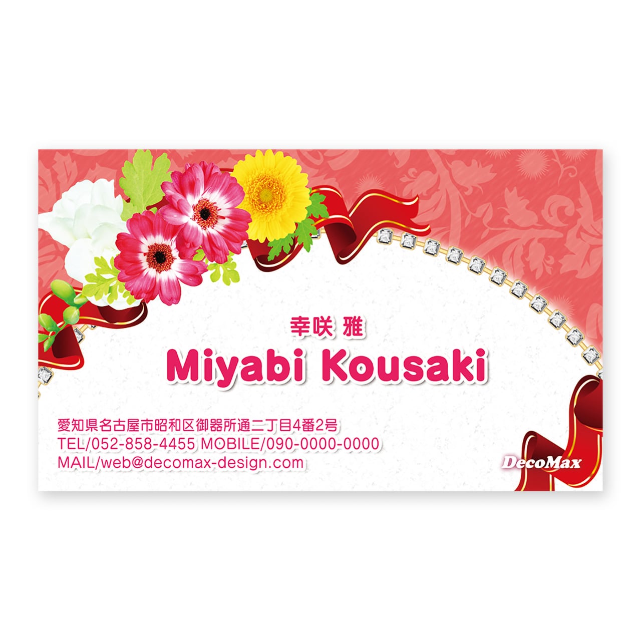 デザイン名刺 429